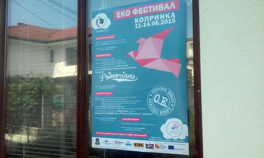 Plakat promujący Eko Festiwal nad jeziorem Koprinka.